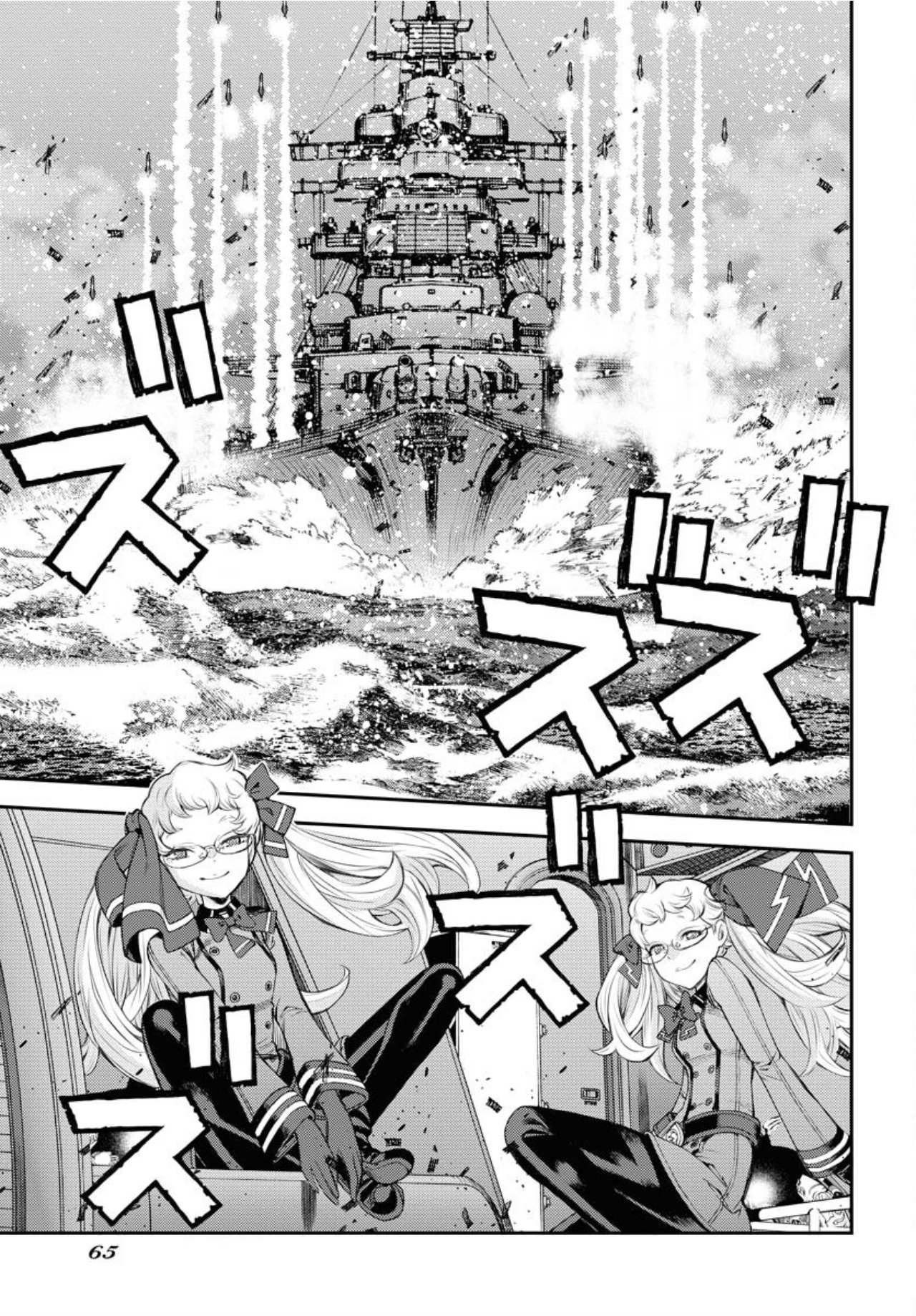 Manga page 28