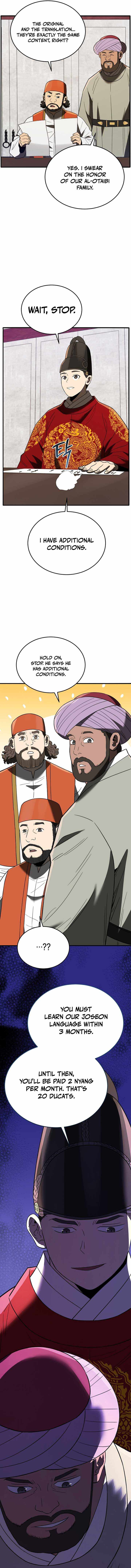 BLACK CORPORATION: JOSEON Chapter 107 16