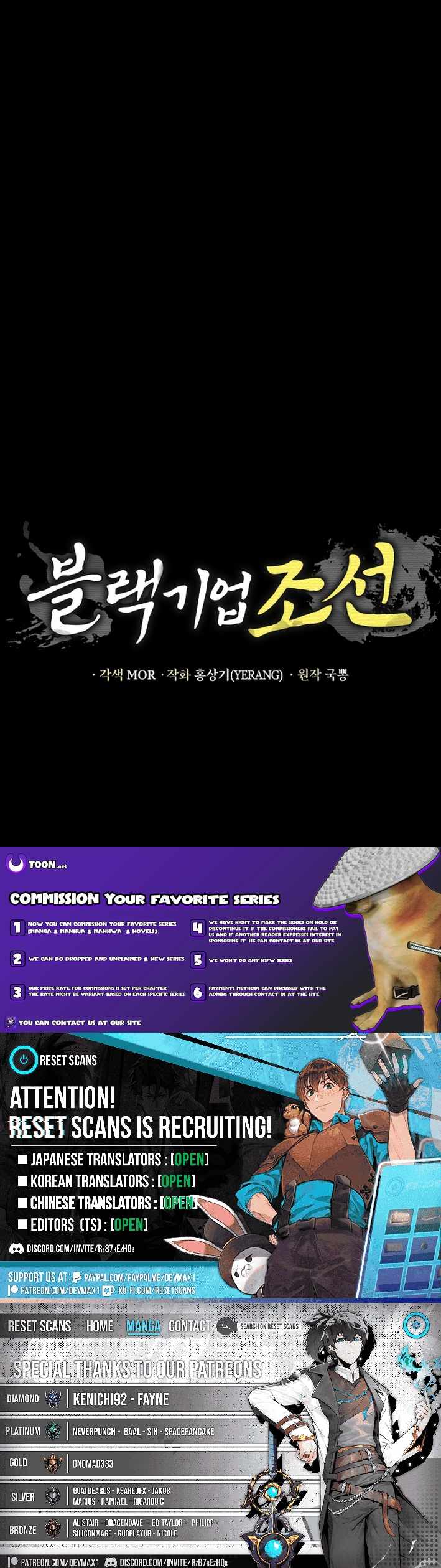 BLACK CORPORATION: JOSEON Chapter 114 17