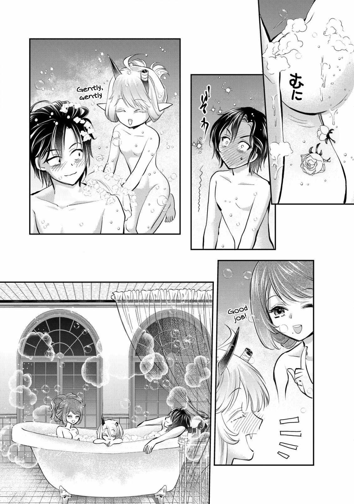 Manga page 16