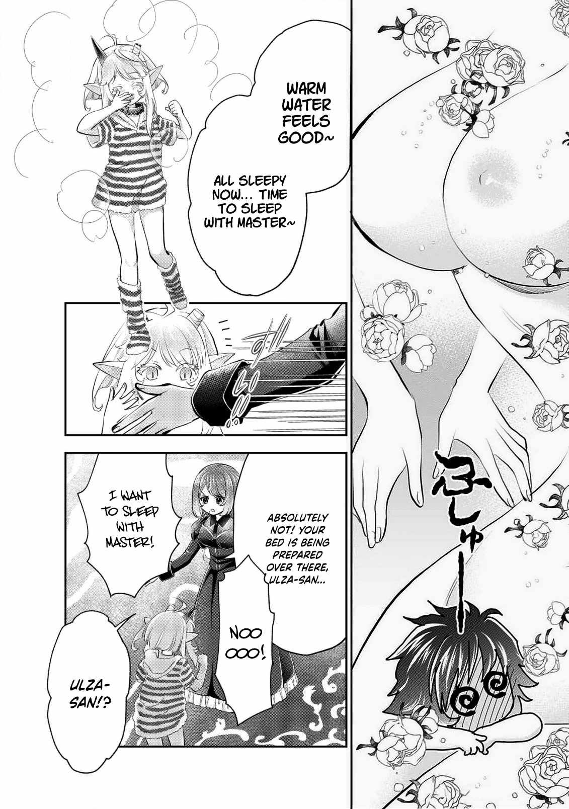 Manga page 17