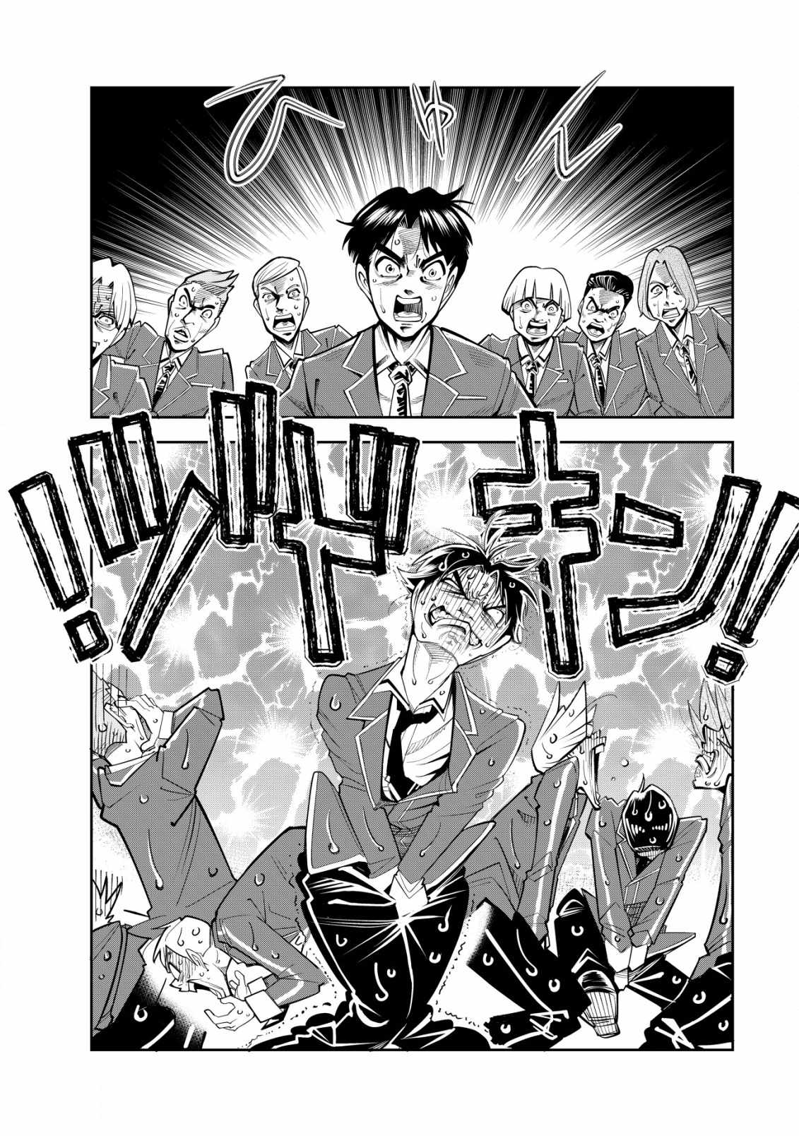 Manga page 27