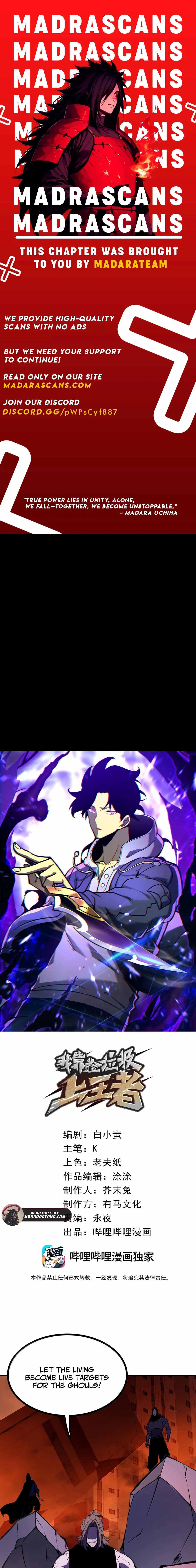 I Became The King by Scavenging Chapter 78 1