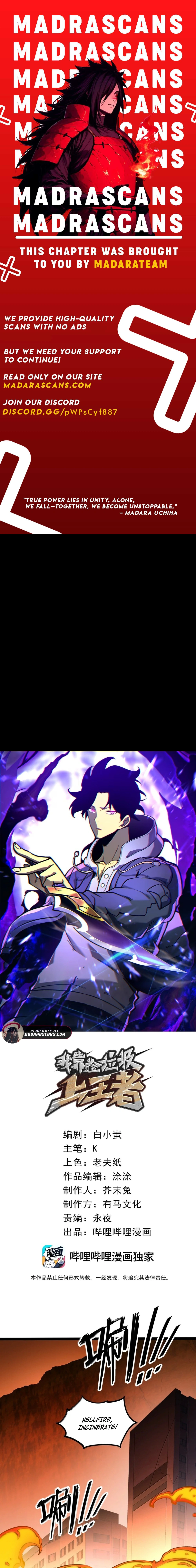 I Became The King by Scavenging Chapter 79 1