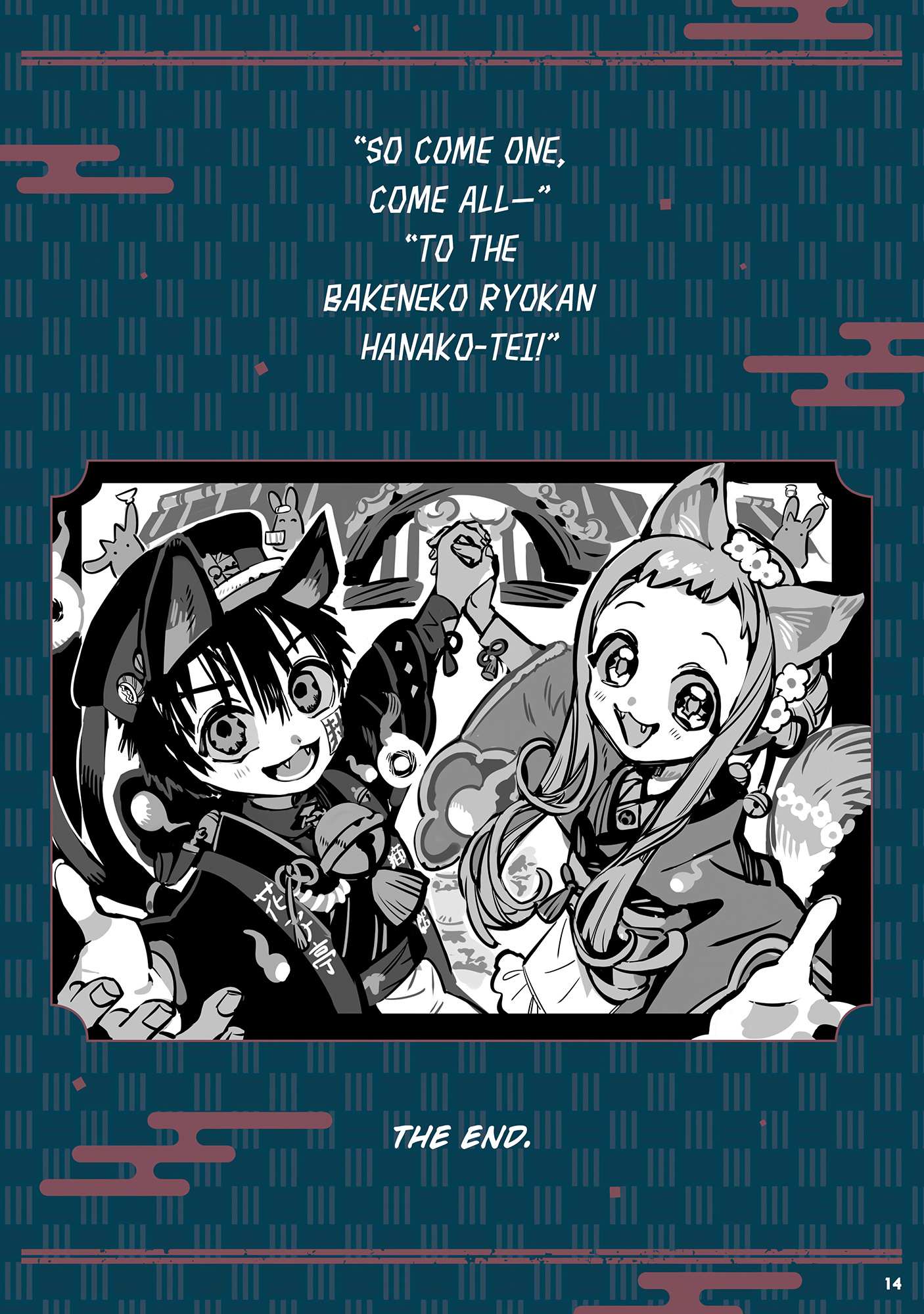 Manga page 16