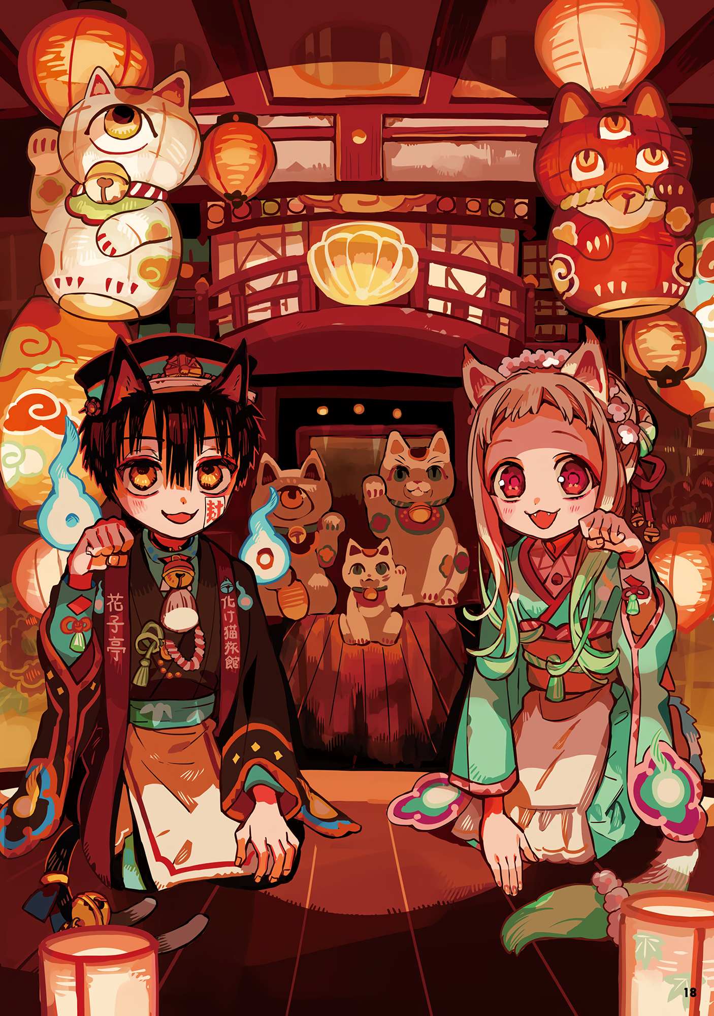 Manga page 19