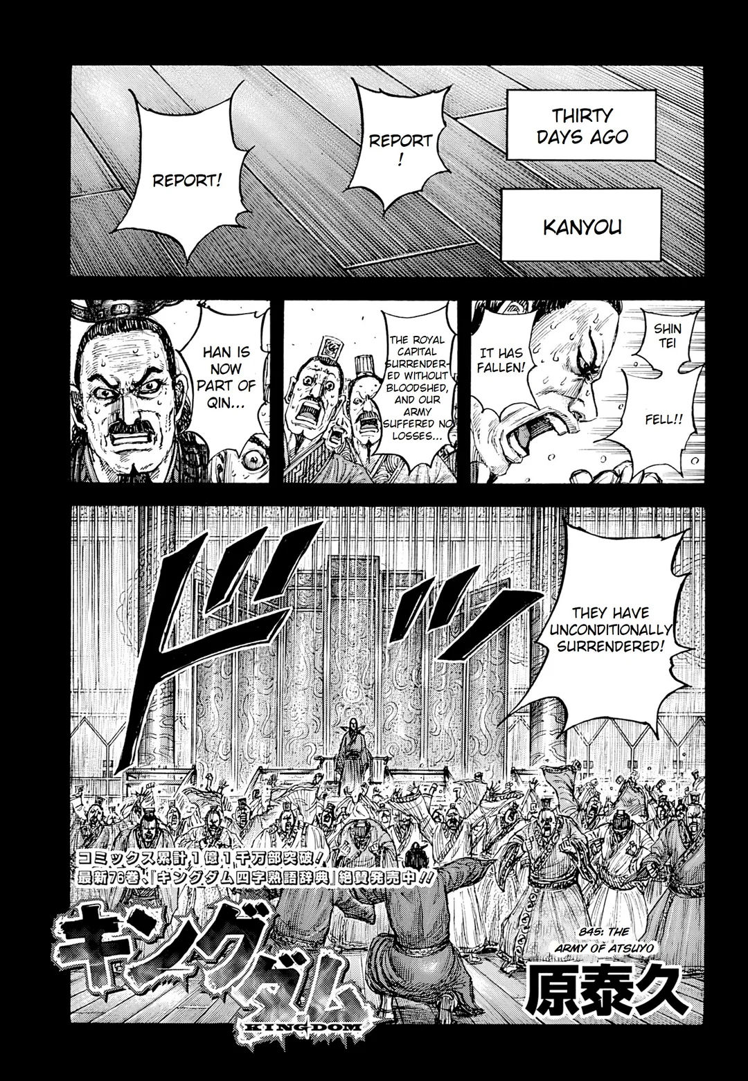 Kingdom Chapter 845 1