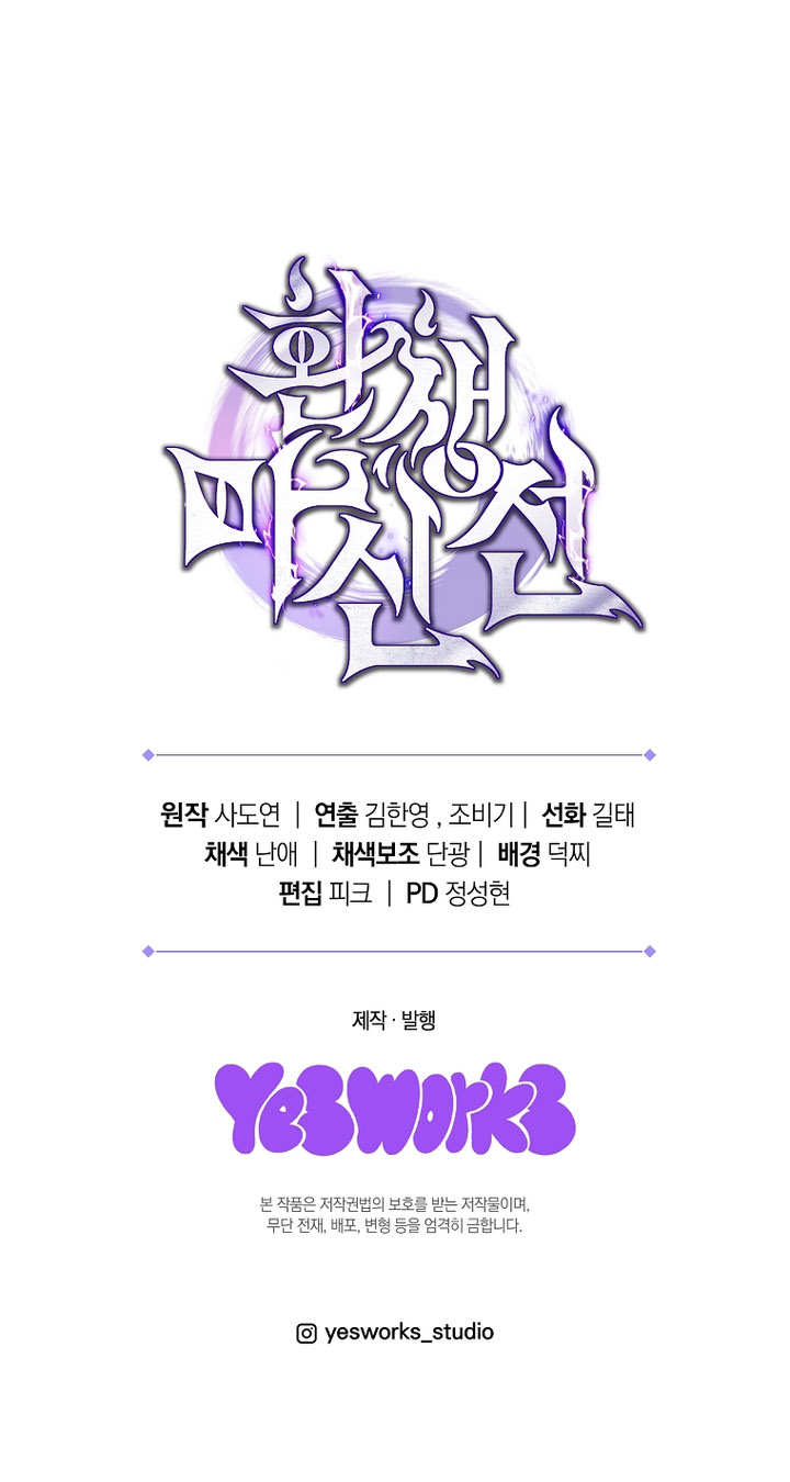 Legend of the Reincarnated Demon God Chapter 54 16