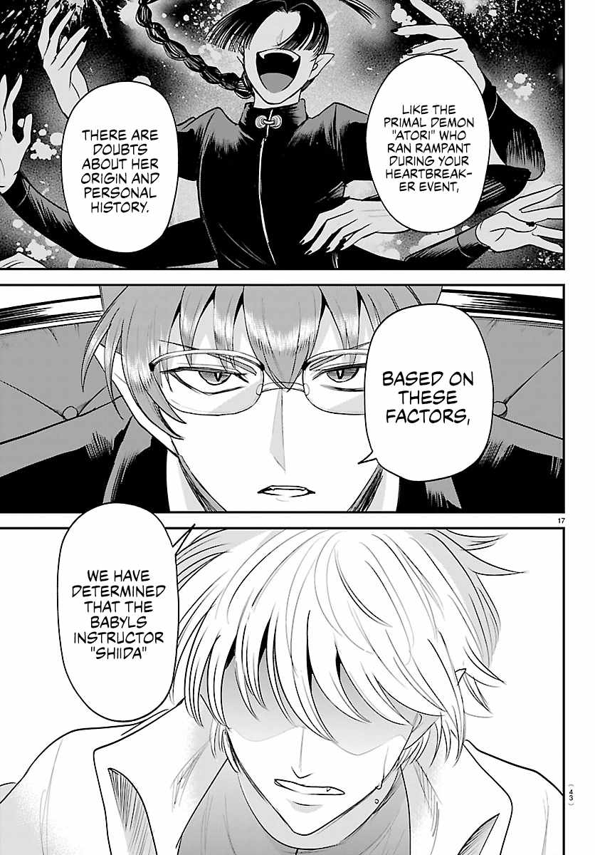 Page 17