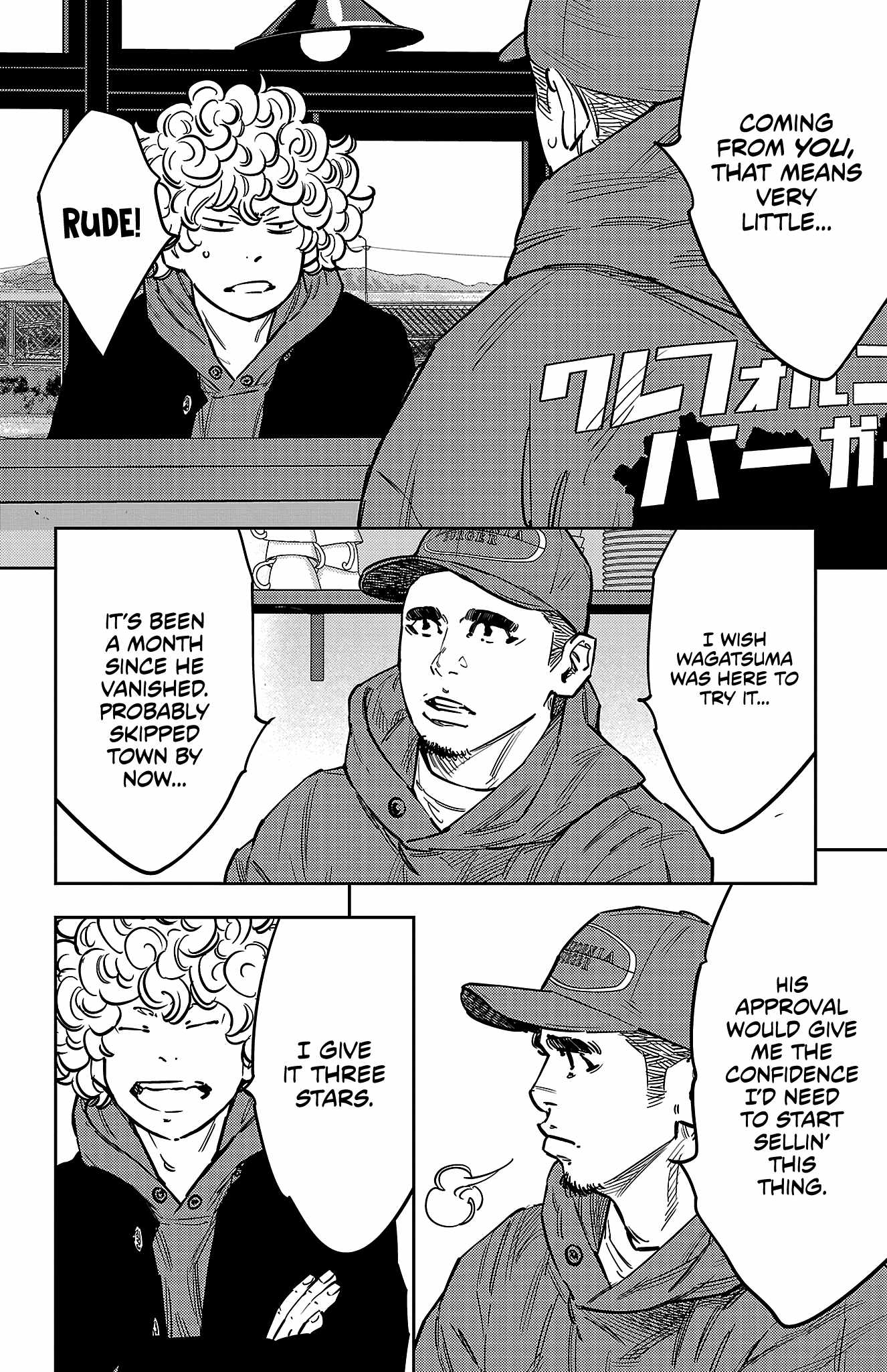 Manga page 3