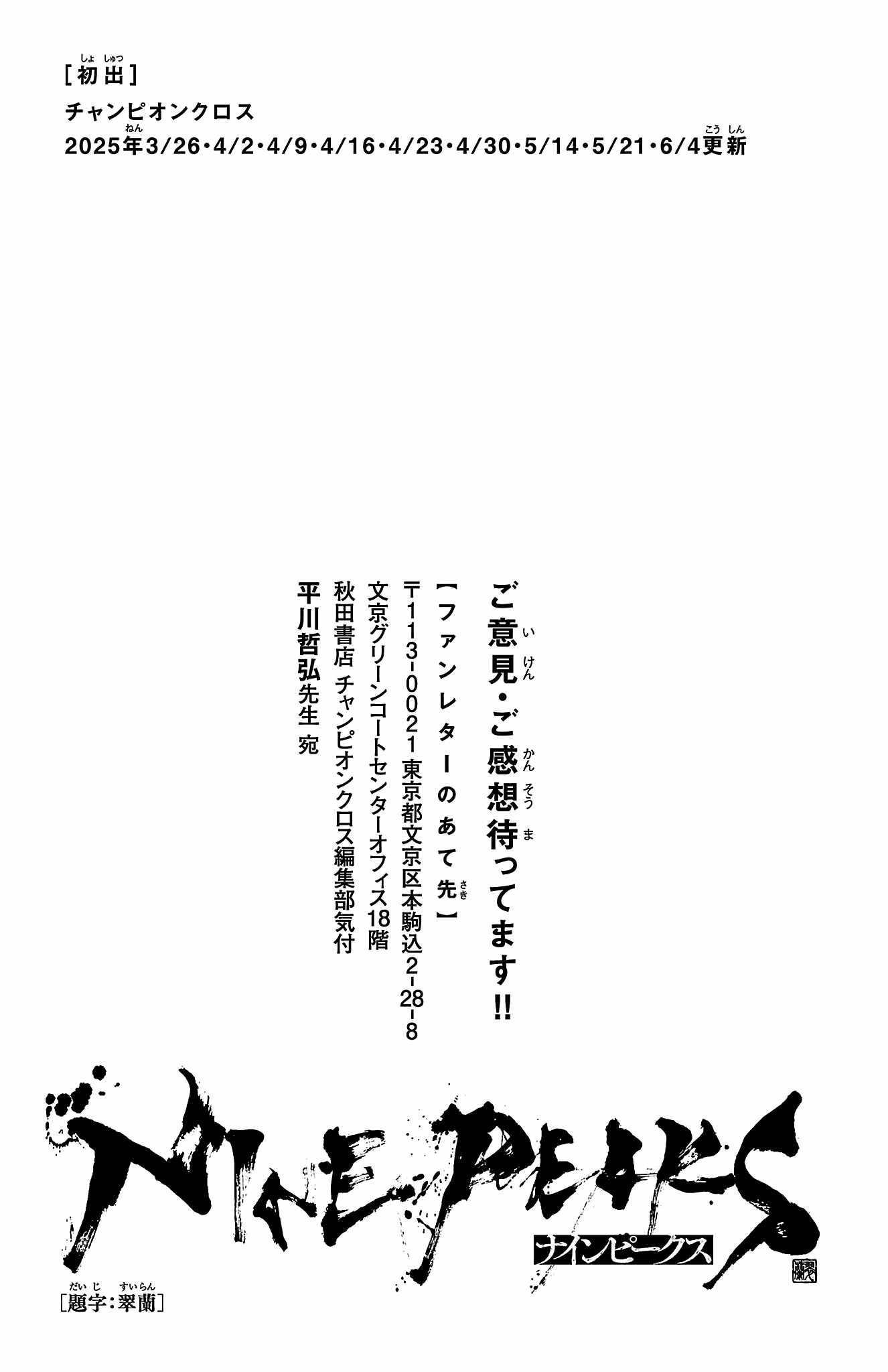 Manga page 22