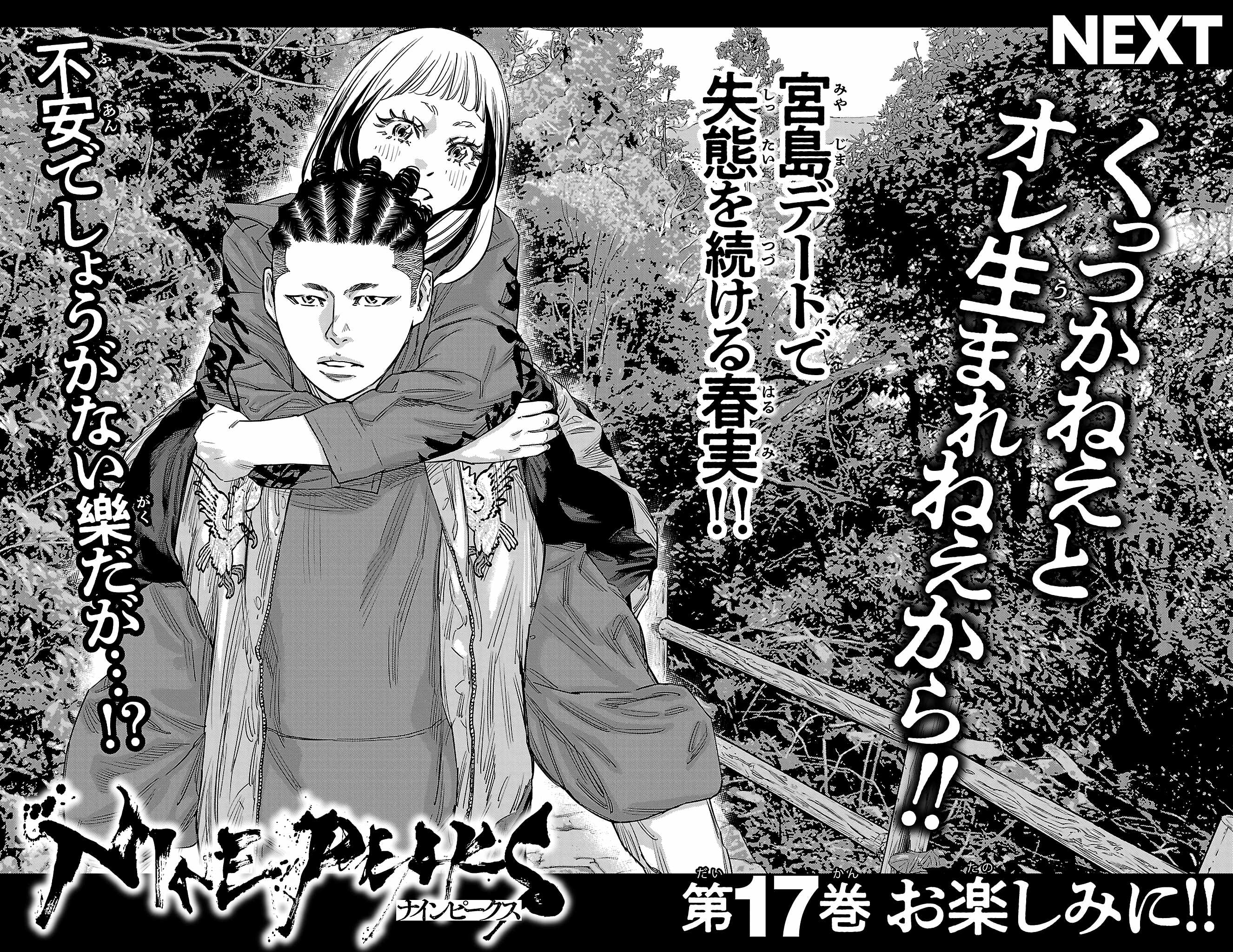 Manga page 23