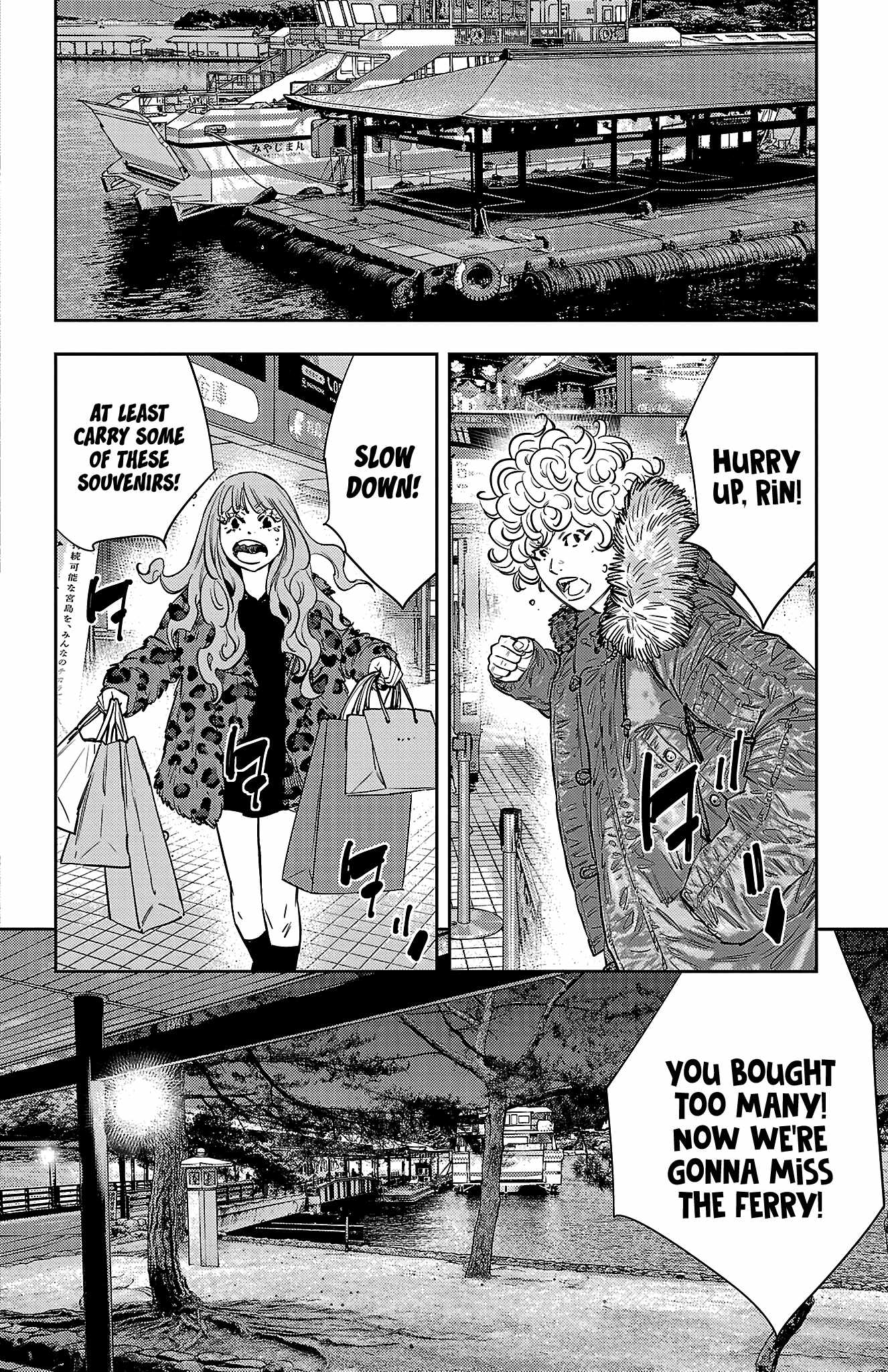 Manga page 17