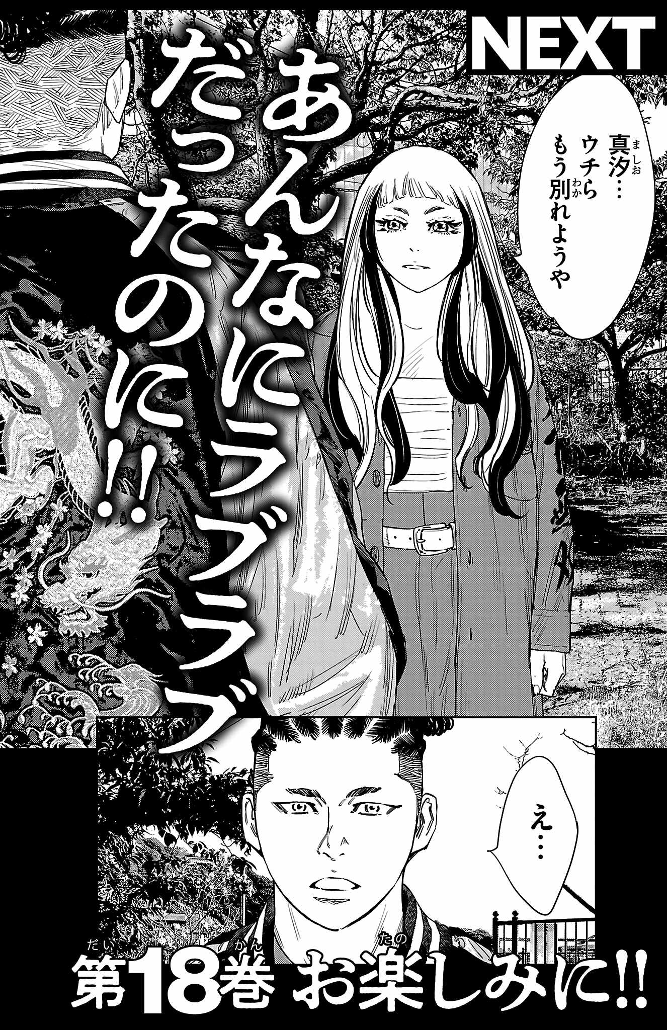 Manga page 22