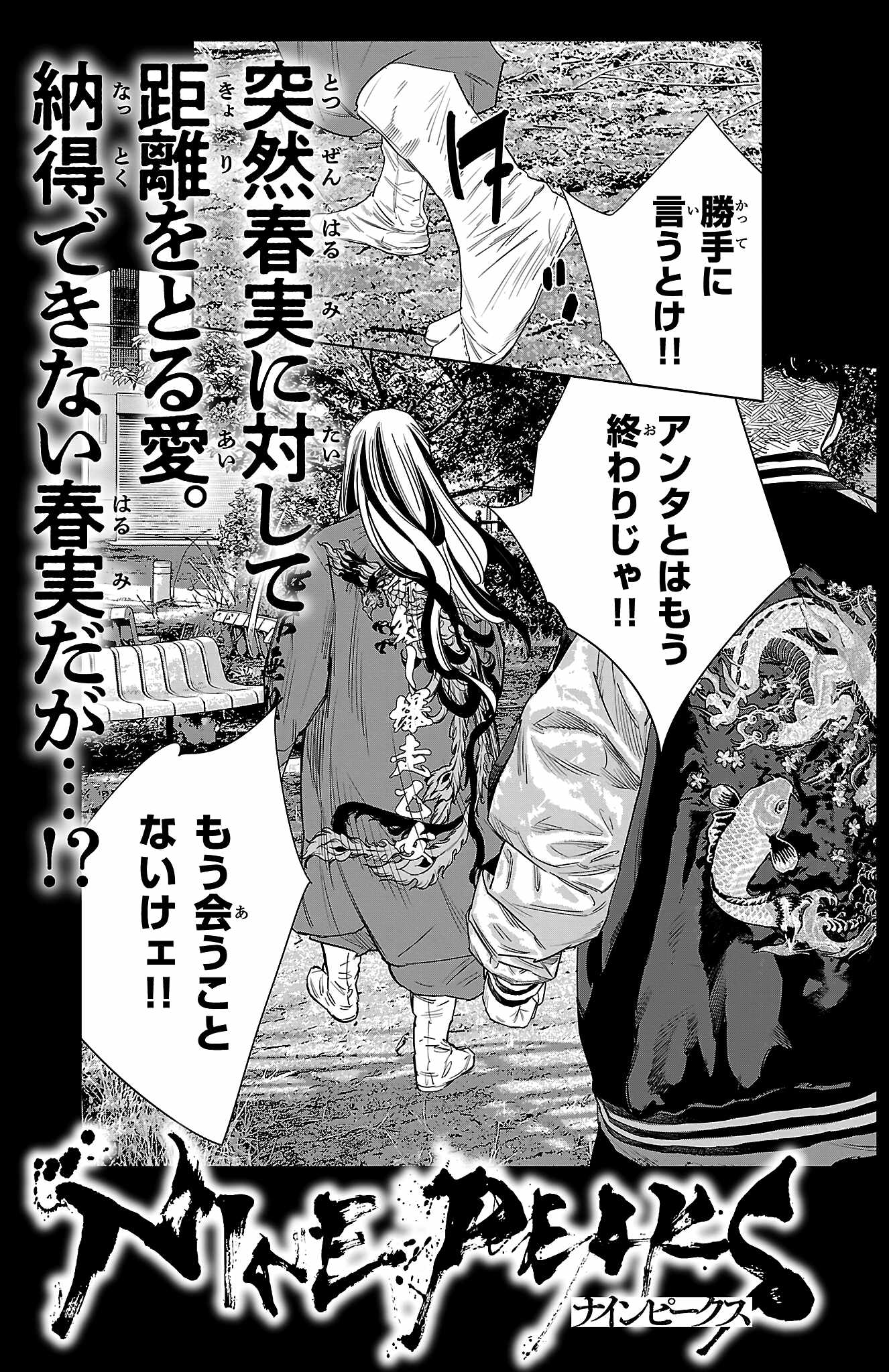 Manga page 23