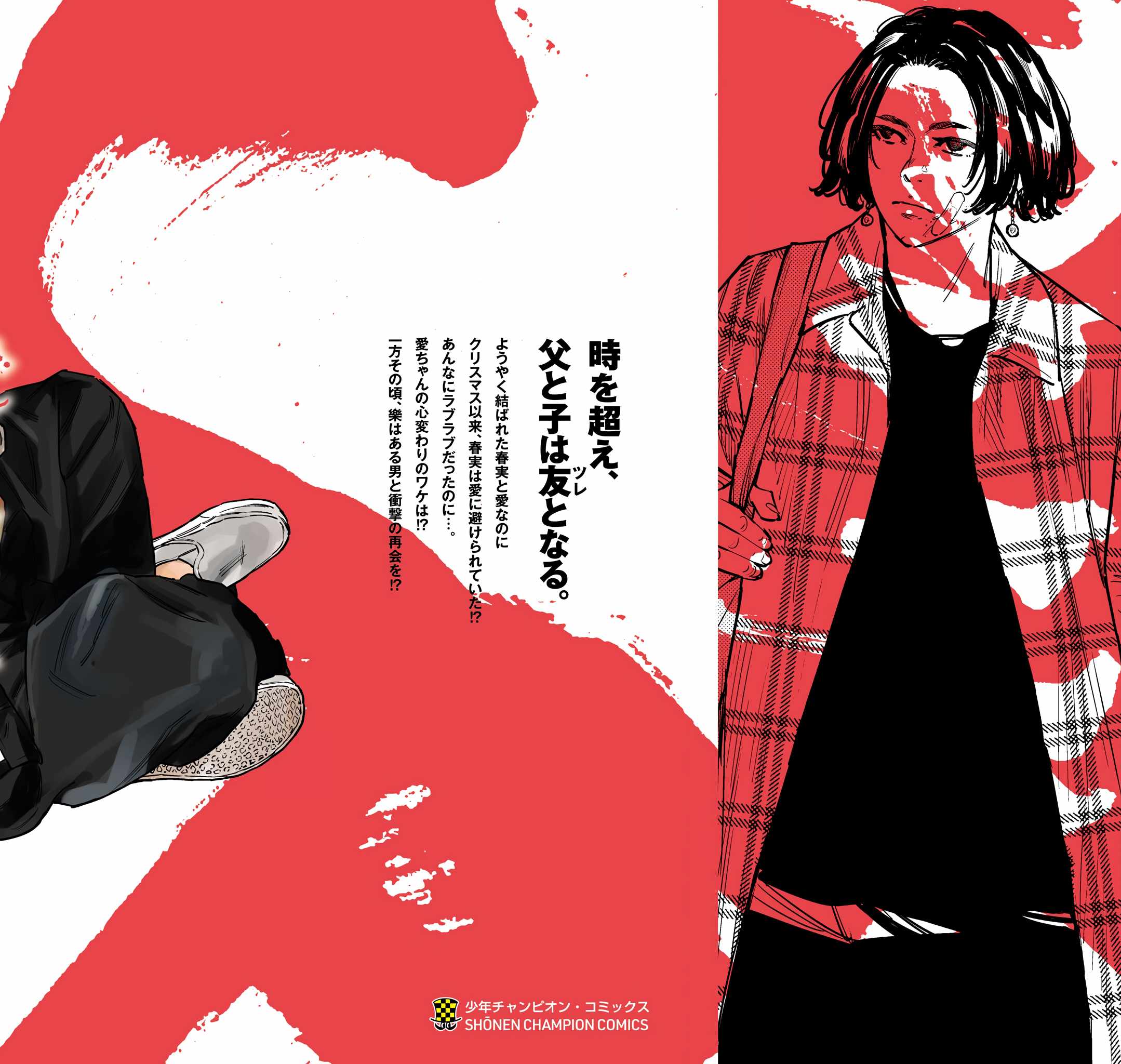 Manga page 3
