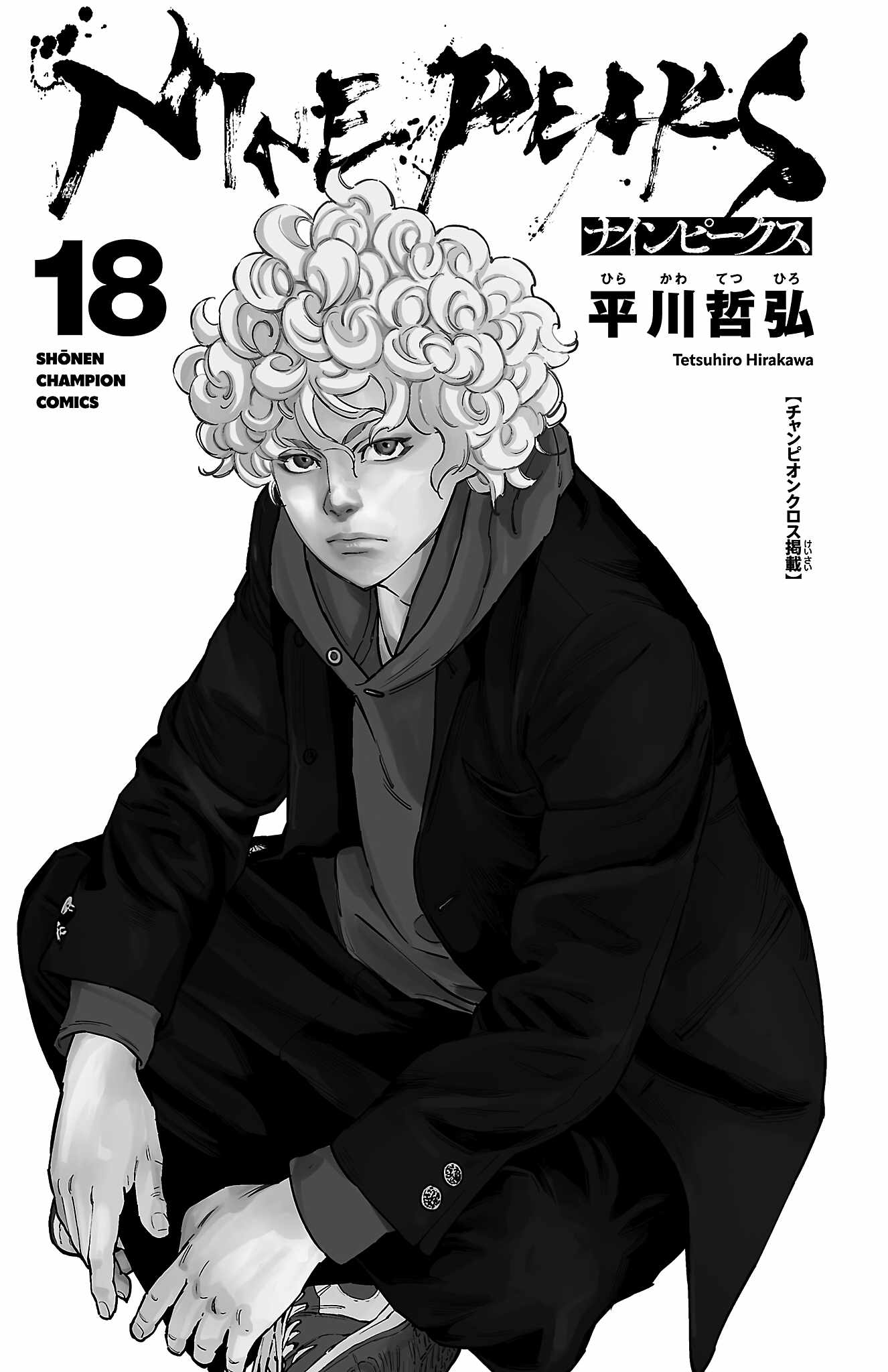 Manga page 4