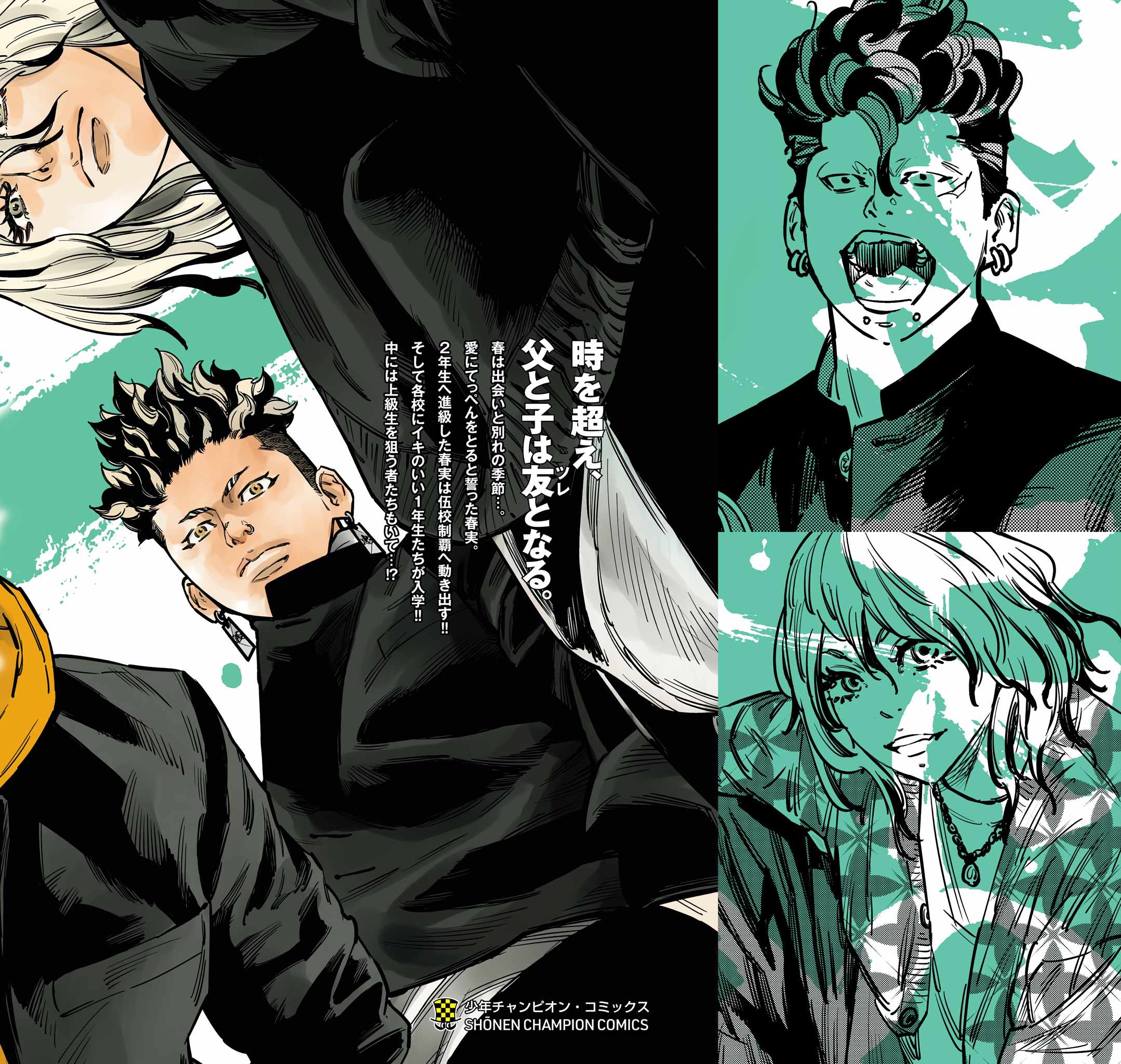 Manga page 3