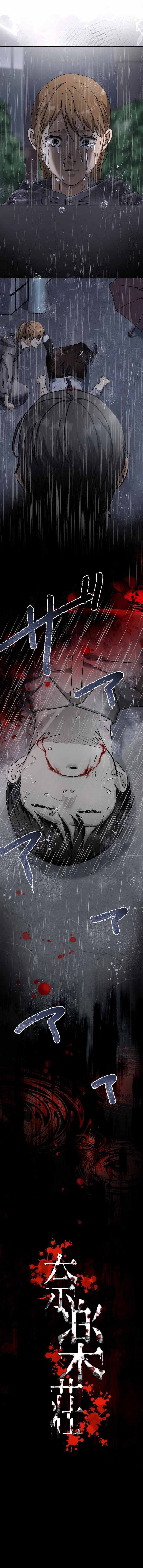 Narakuso Chapter 14 2