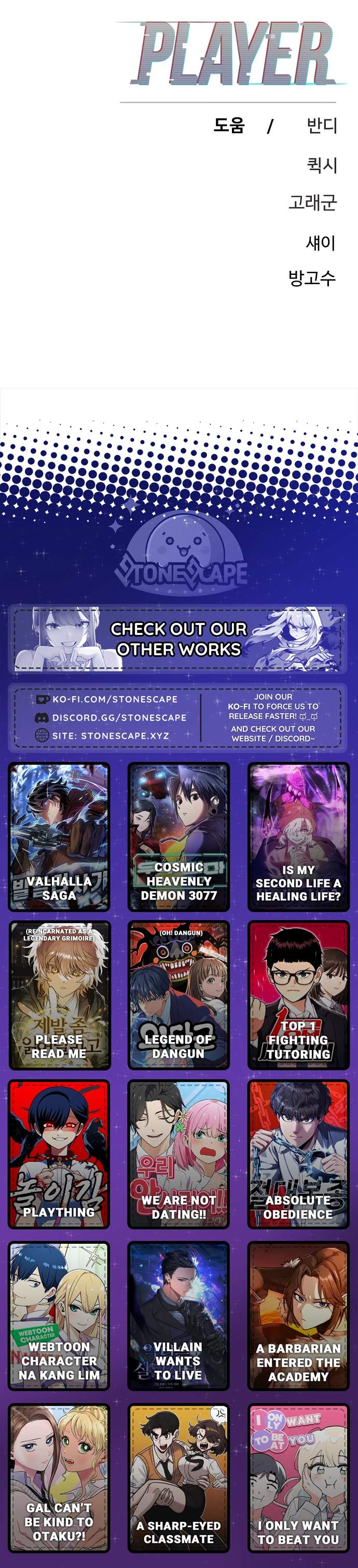 Manga page 28