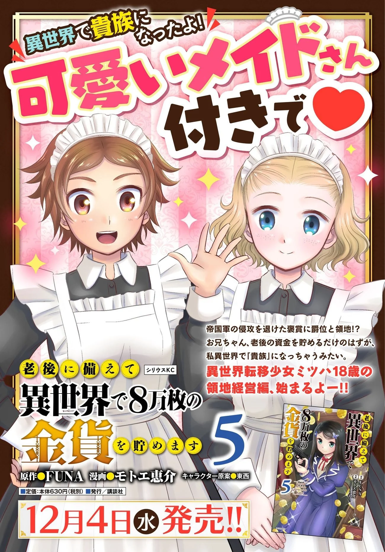 Manga page 19