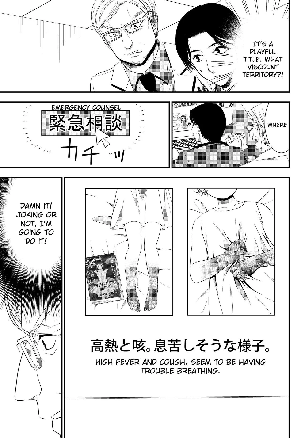 Manga page 7