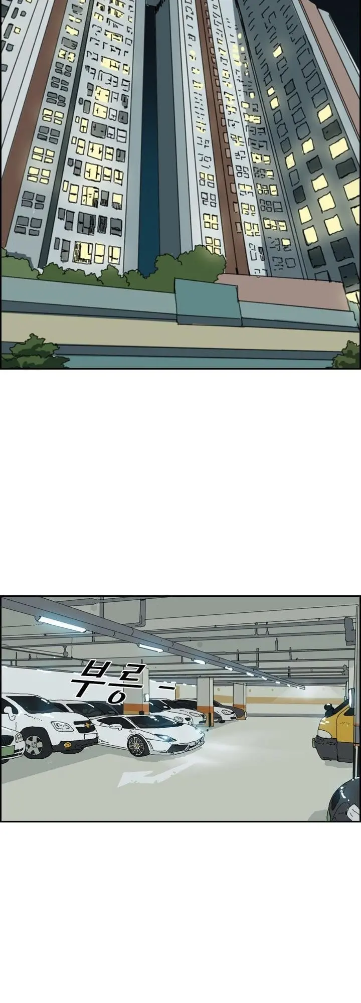 Manga page 11