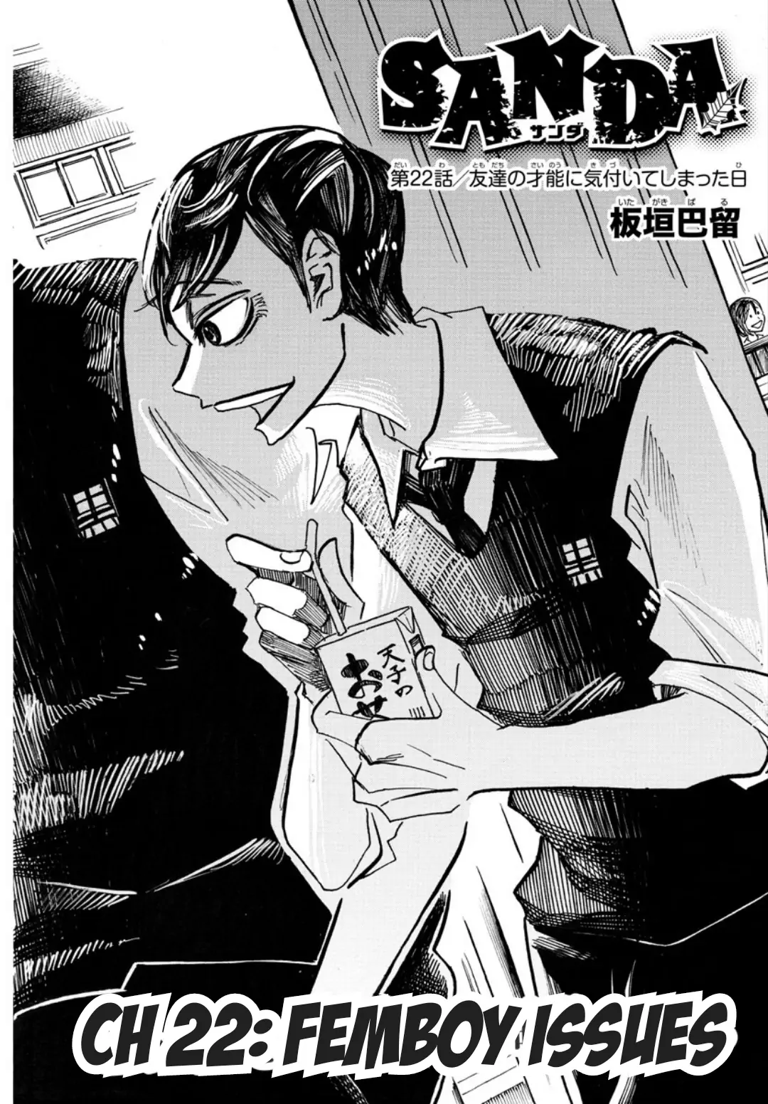 Manga page 2