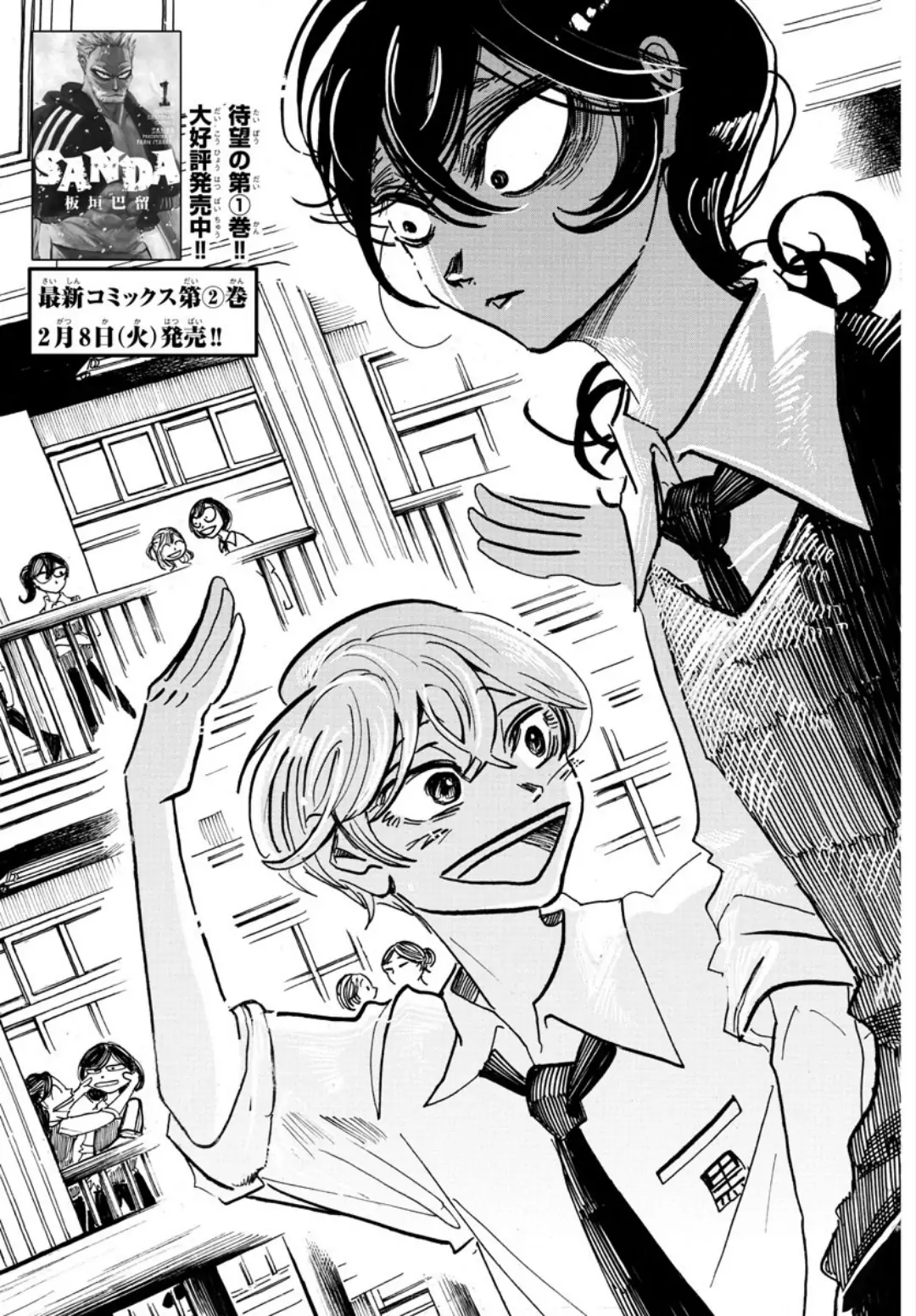 Manga page 3