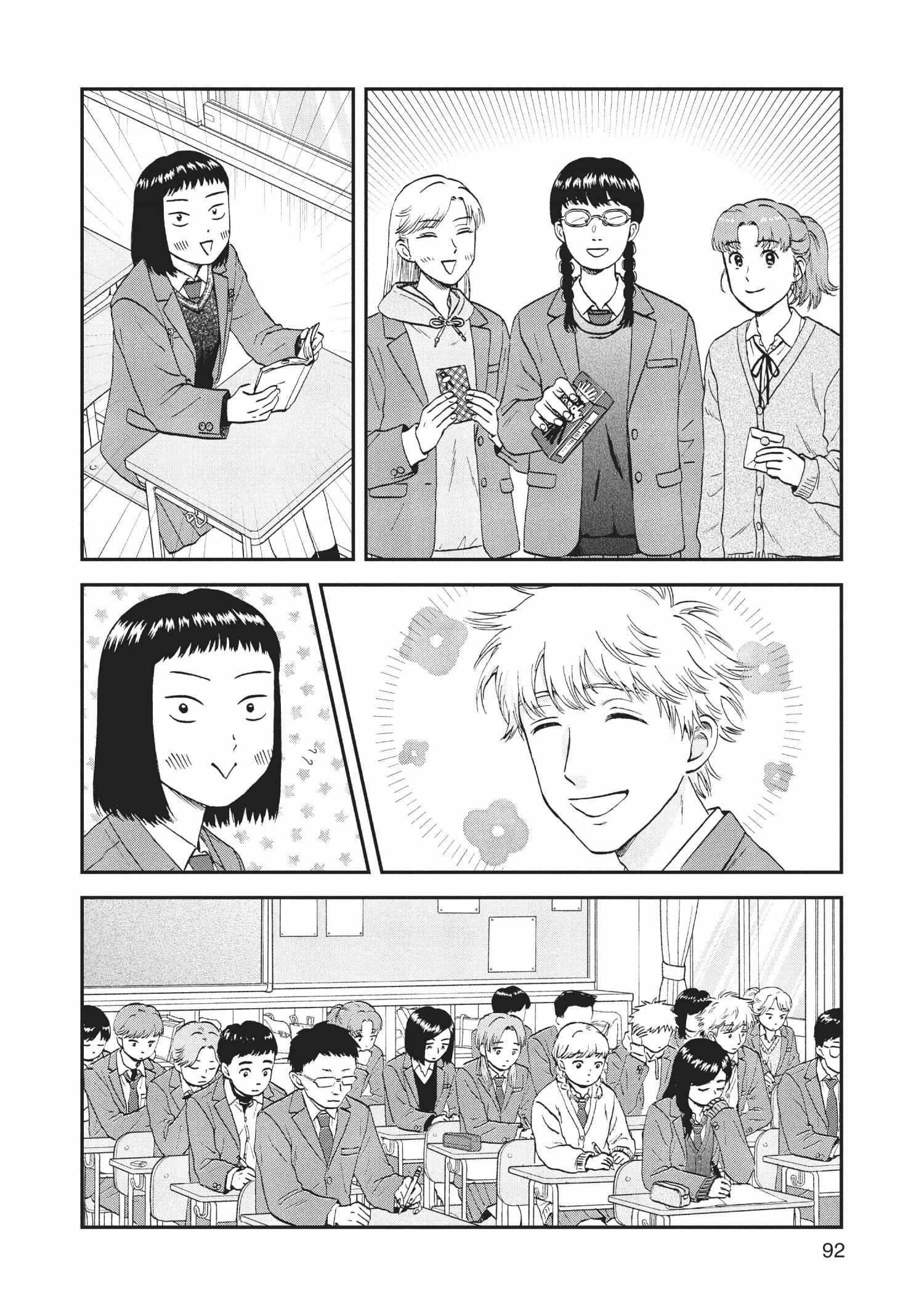 Manga page 94
