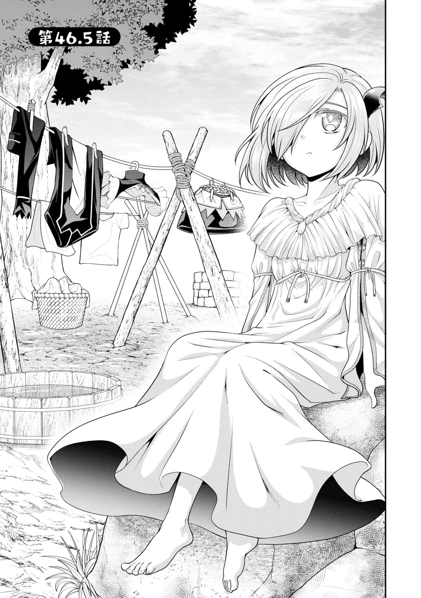 Manga page 2