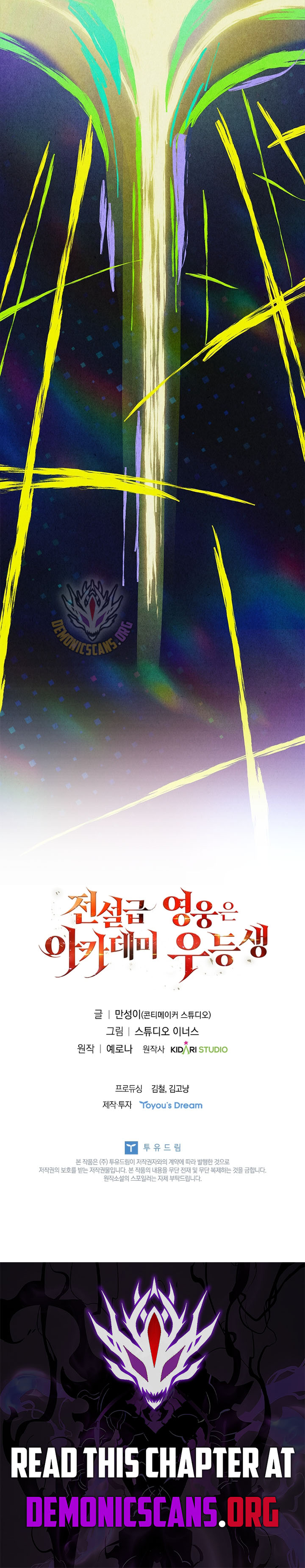 The Legendary Hero Is an Academy Honors Student  Chapter 51 17