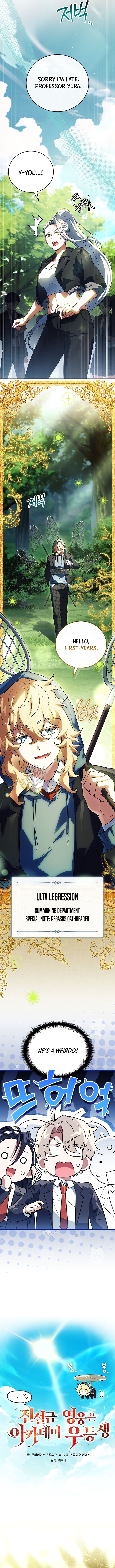 The Legendary Hero Is an Academy Honors Student  Chapter 54 3