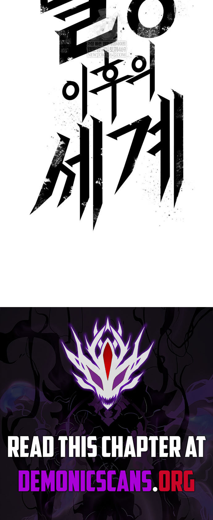 The World After the Fall Chapter 210 17