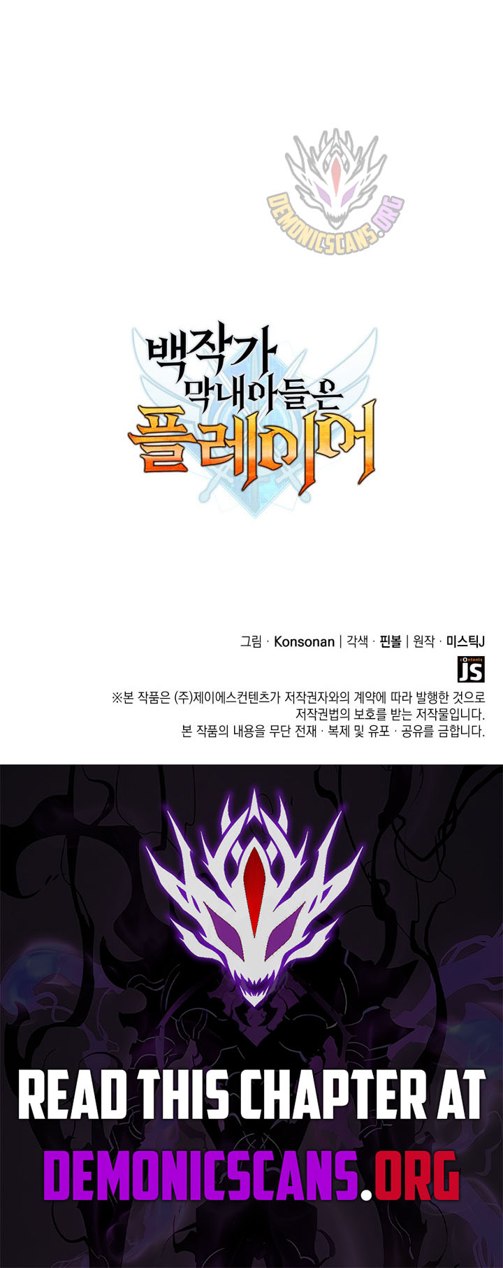 The count's youngest son is a player Chapter 123 12
