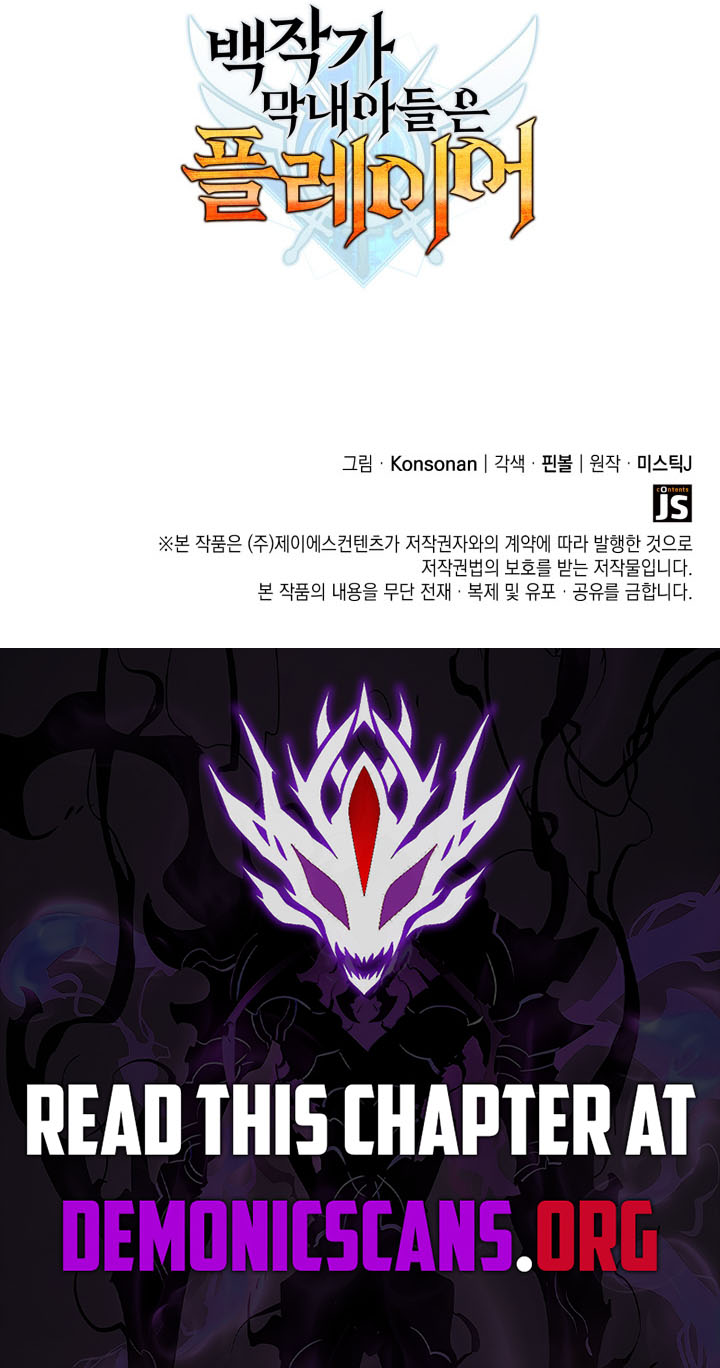 The count's youngest son is a player Chapter 126 11
