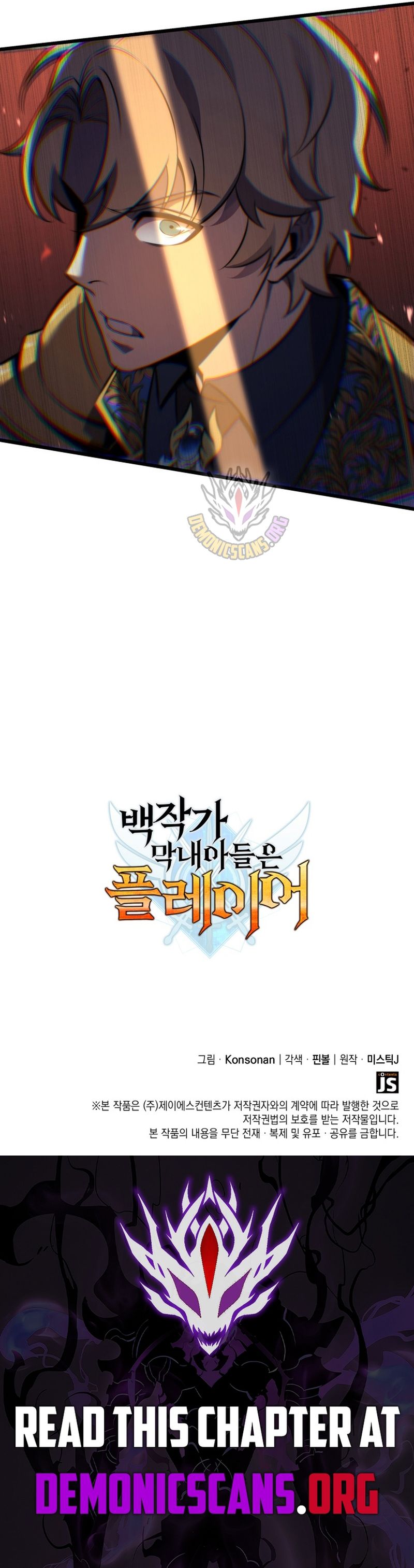 The count's youngest son is a player Chapter 130 13