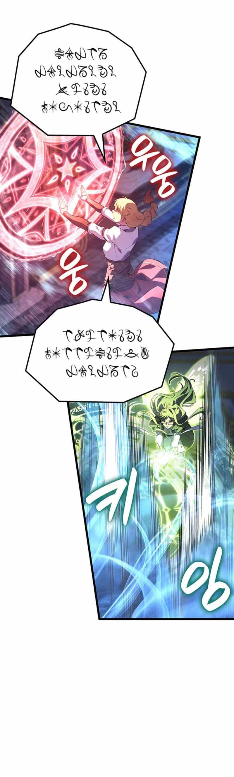 The count's youngest son is a player Chapter 132 12