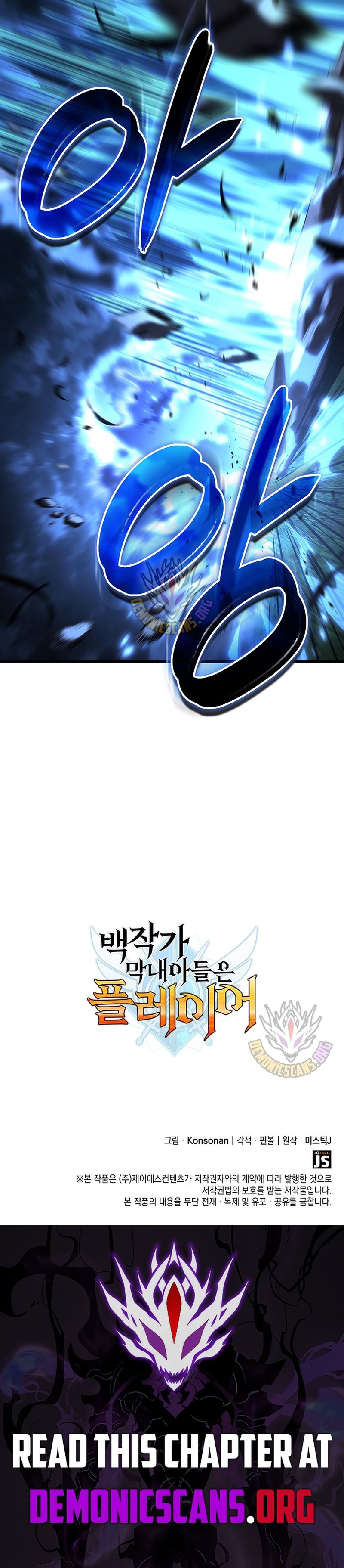 The count's youngest son is a player Chapter 133 12