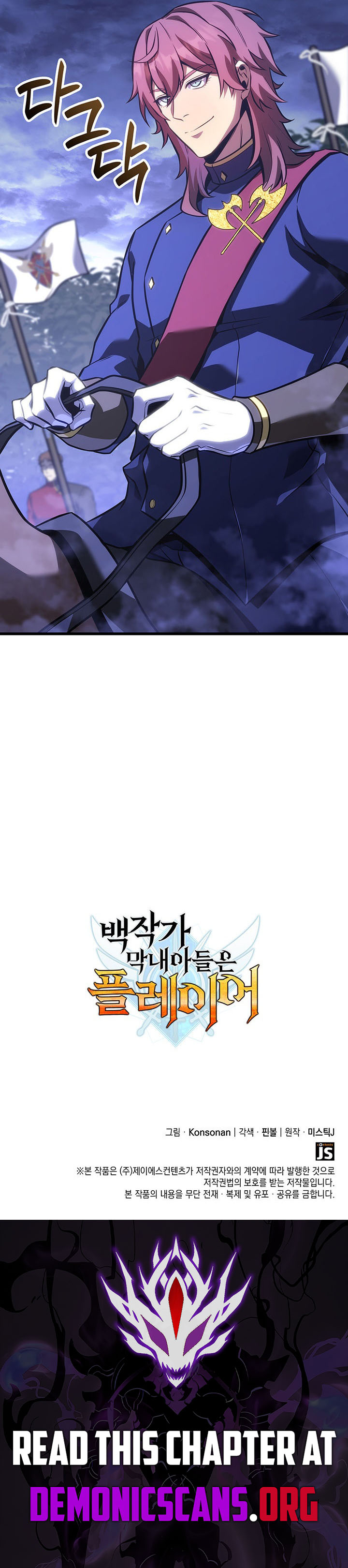 The count's youngest son is a player Chapter 141 13