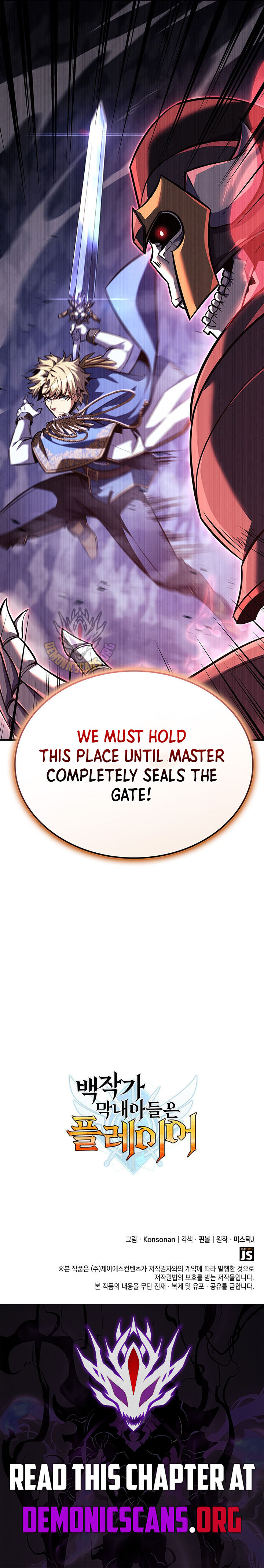 The count's youngest son is a player Chapter 142 13