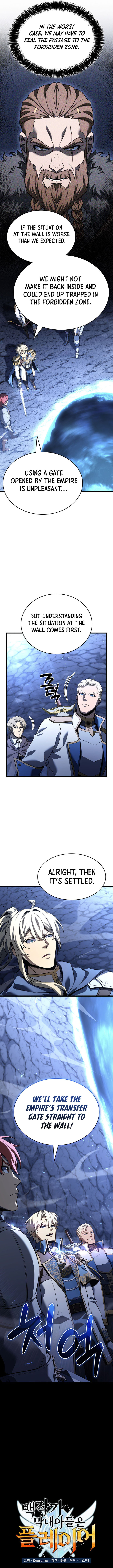 The count's youngest son is a player Chapter 147 1