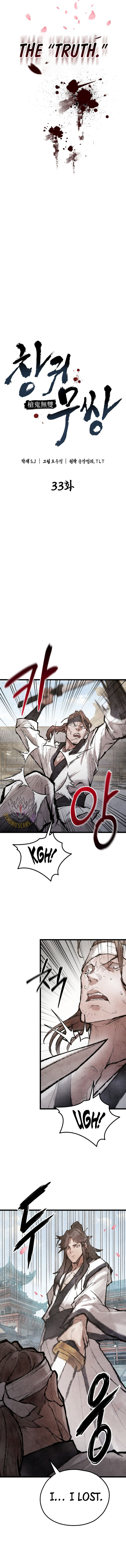 Unrivaled Spear Demon Chapter 33 4