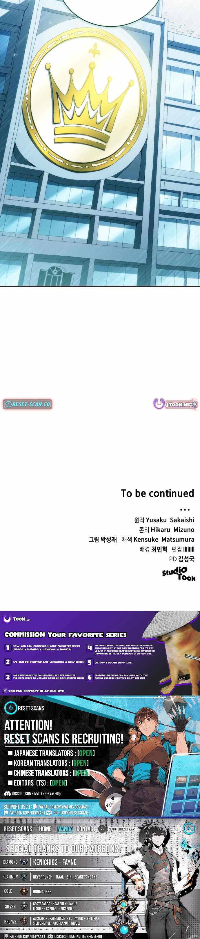 https://wildranker.com/ Wild Ranker Manhwa Chapter 25