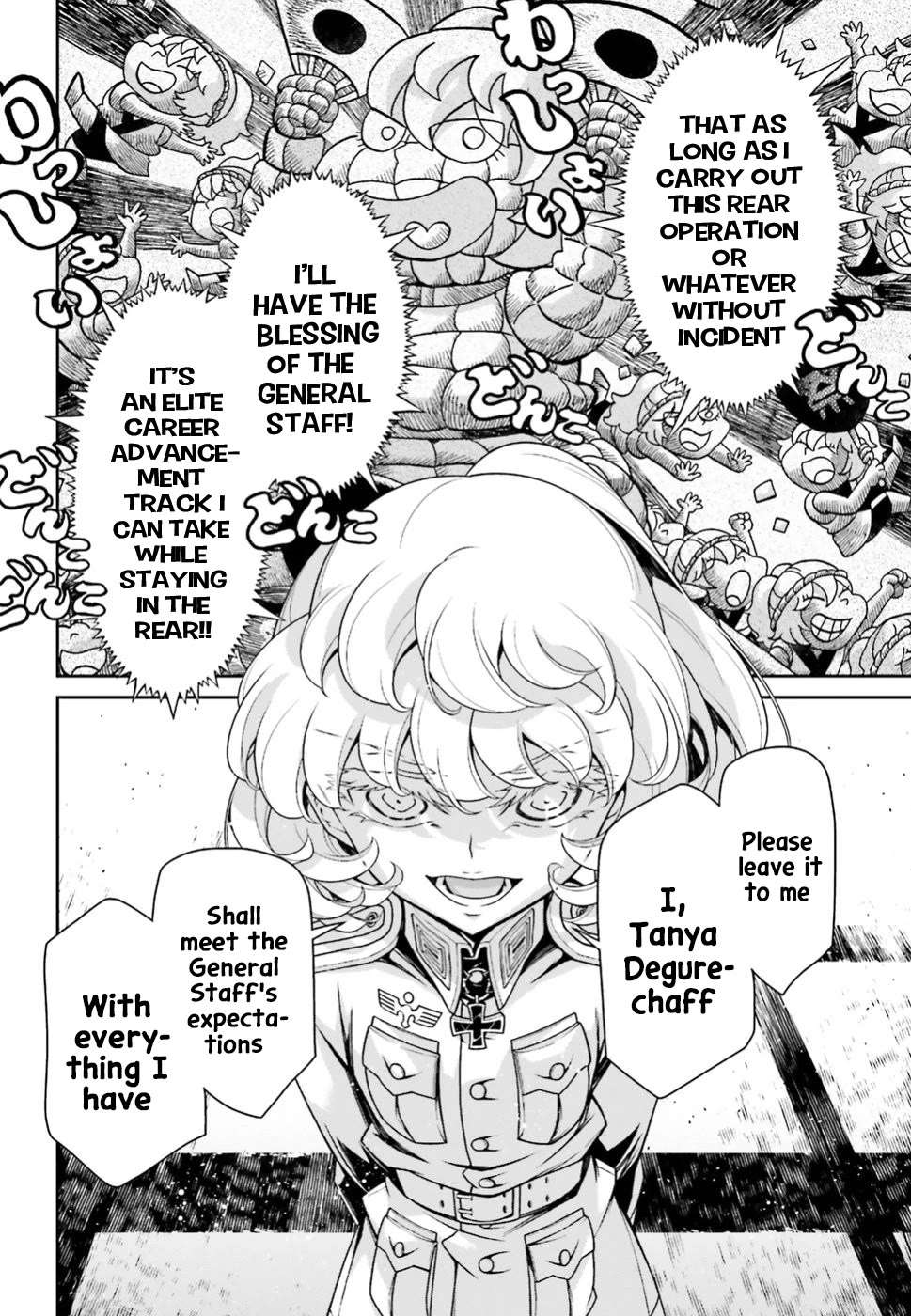 Manga page 6